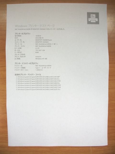 * Junk / б/у лазерный принтер / NEC MultiWriter 5400N / автоматика двусторонний печать соответствует / тонер / цилиндрическое устройство нет *