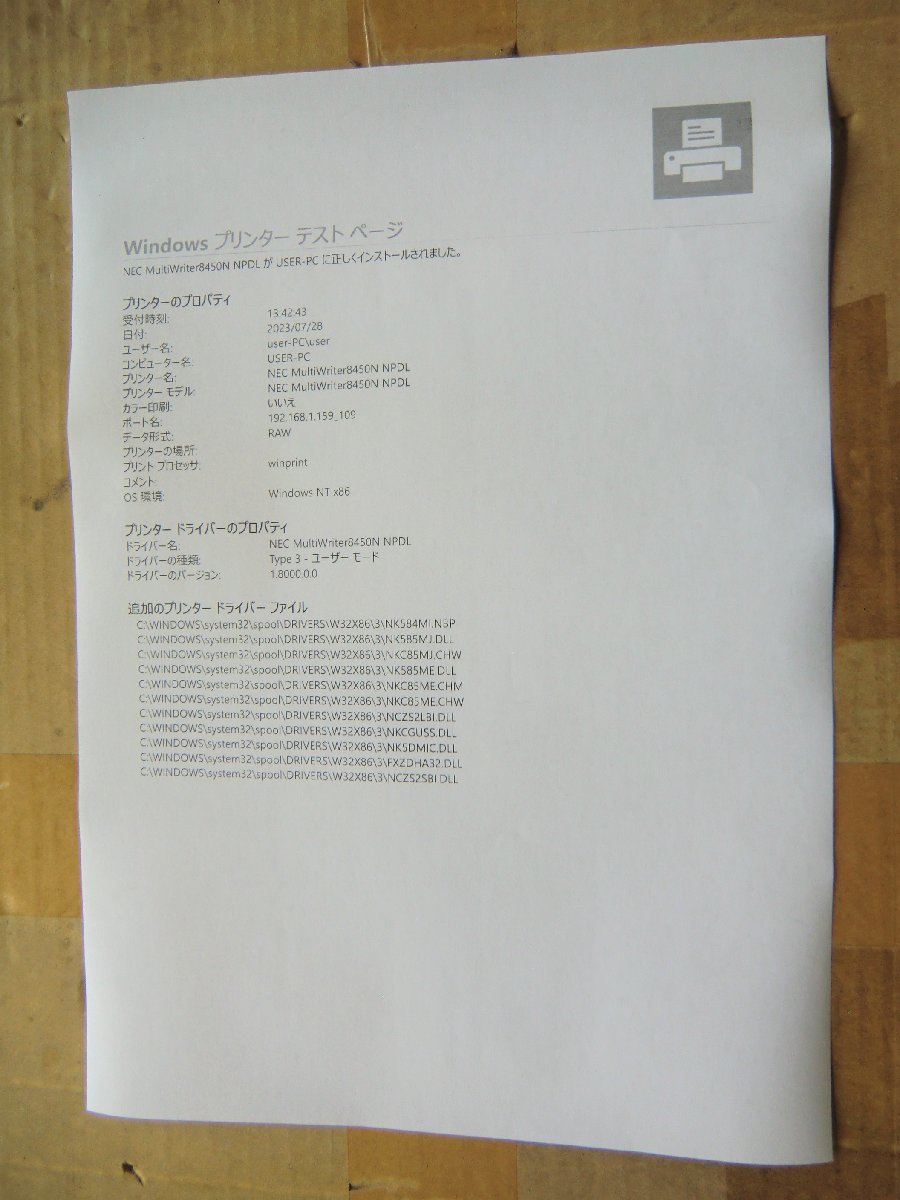 ◆中古レーザープリンタ　【NEC MultiWriter8450N】/自動両面印刷対応/残量不明トナー付き◆(印字枚数65,760)_画像5