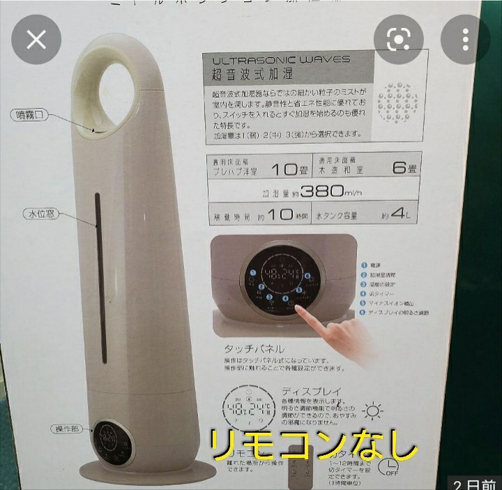 ミドルポディション 加濕器/TSK-H403/TEES/超音波加濕器/加濕器