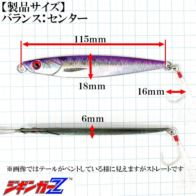 メタルジグ 60g 115mm ジギンガーZ マジdeベイト カラー ゴマサバ ジギング リアル あえてラージサイズで喰わす 釣り具_画像7