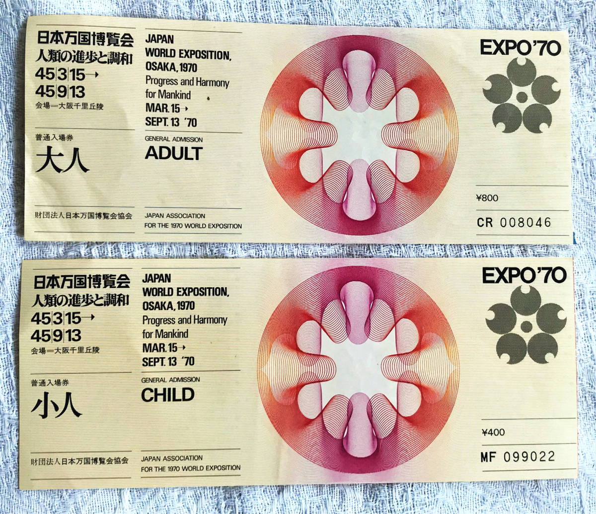 【稀少】1970年 日本万国博覧会 万博 EXPO`70 使用済み入場券・チケットケース2種・ポストカードほかセット 中古 当時物の画像2