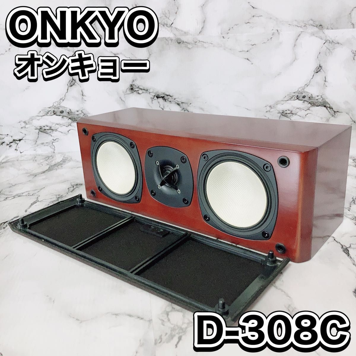 ついに再販開始！】 ONKYO オンキヨー D-308C スピーカー スピーカー