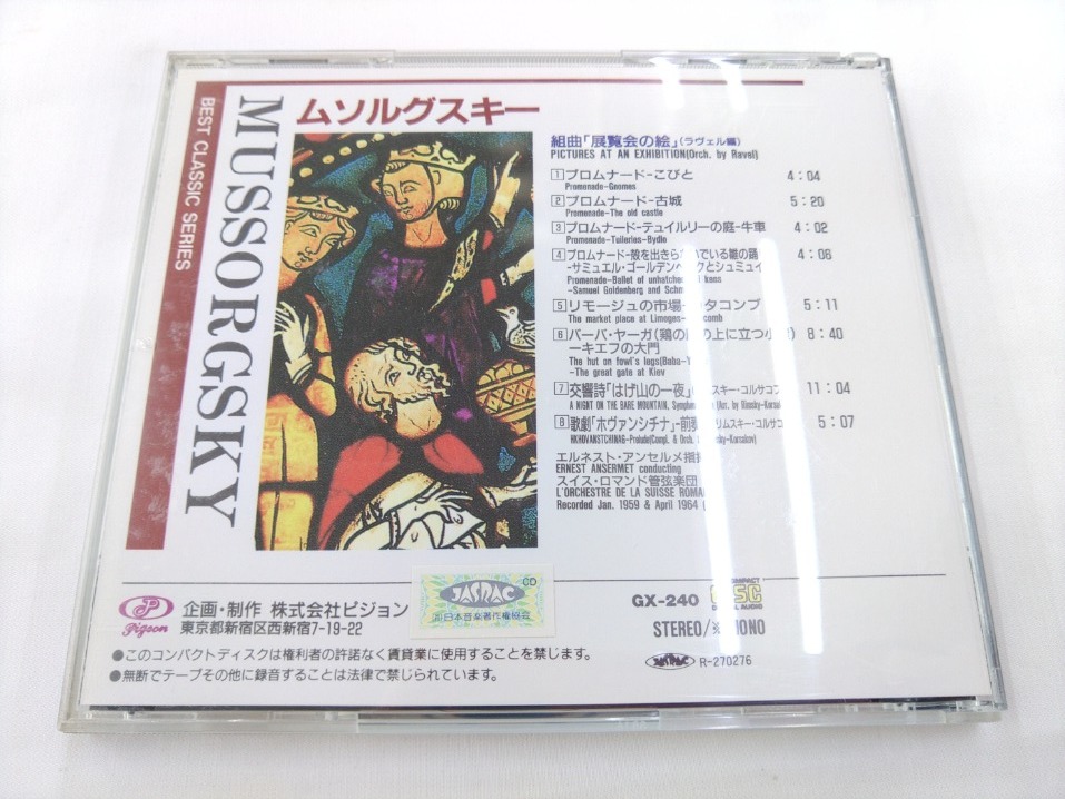 CD / MUSSORGSKY　ムソルグスキー /【J6】/ 中古_画像2