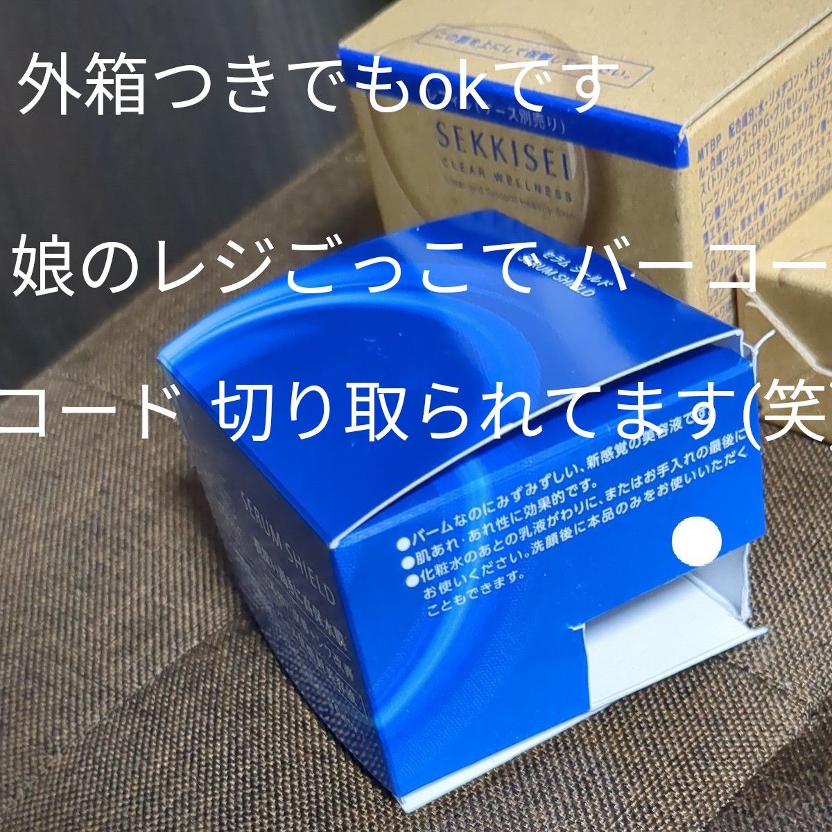 リピート割 メグ様専用 - ミネラルウォーター