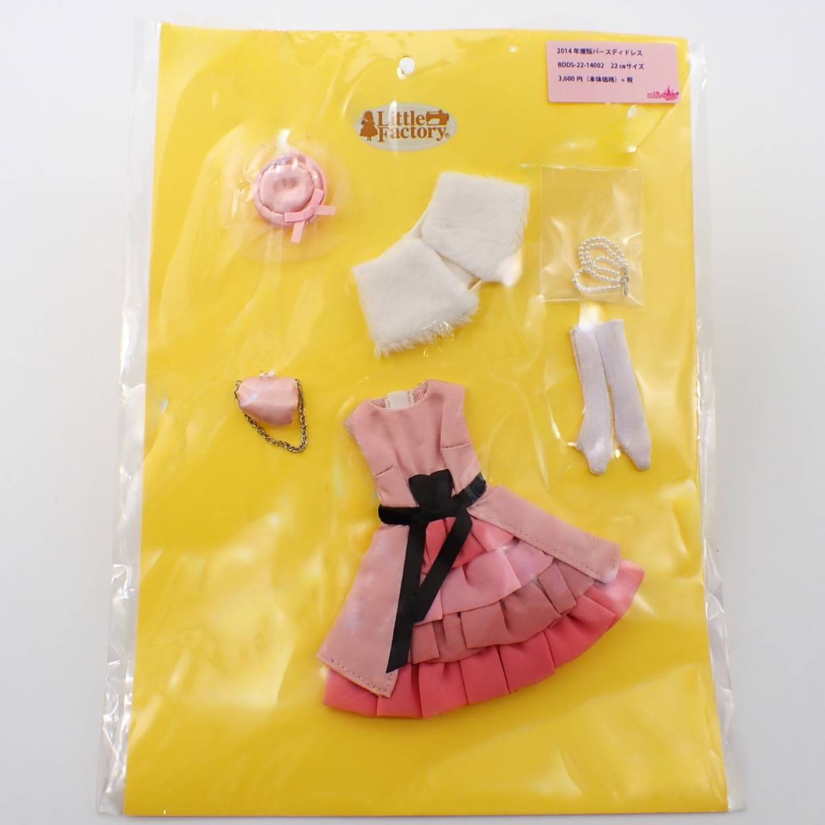 リカちゃん お人形用 ドレス バースディドレス BDDS-22-14002 22cmサイズ 新品 LICCA CASTLE リカちゃんキャッスル R1734