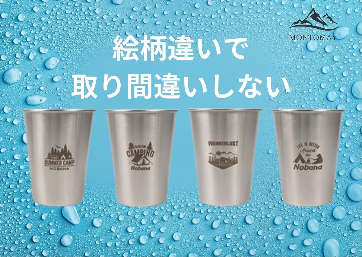 ステンレスタンブラー4個セット アウトドア キャンプ用品｜Yahoo