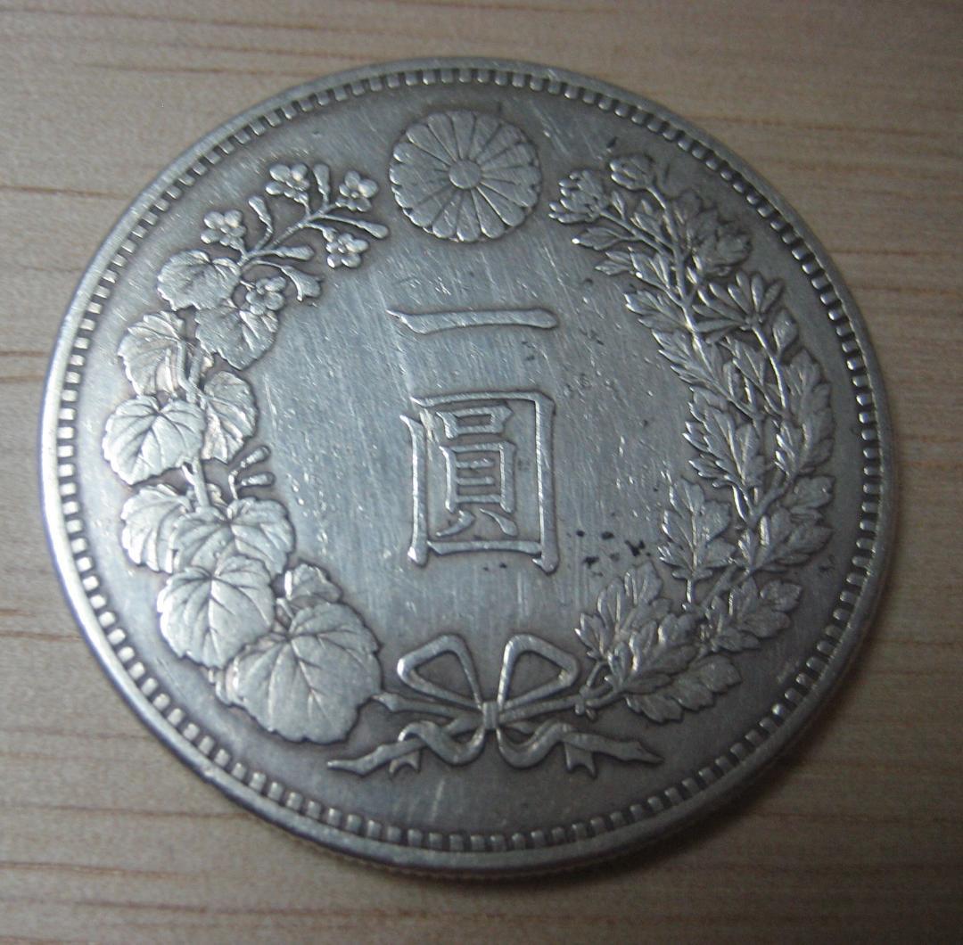 明治19年中期 銀座コインから購入 新1円銀貨 本物保証(1円銀貨)|売買