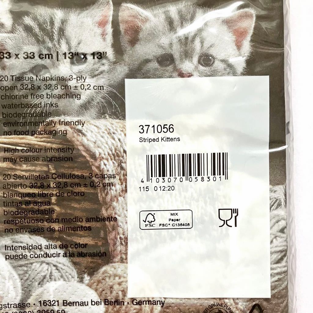 新品 ★ ティーフレア ★ ペーパーナプキン ★ Striped Kittens ★ ねこ ★ 子猫 ★ ドイツ製 ★ 送料無料_画像3