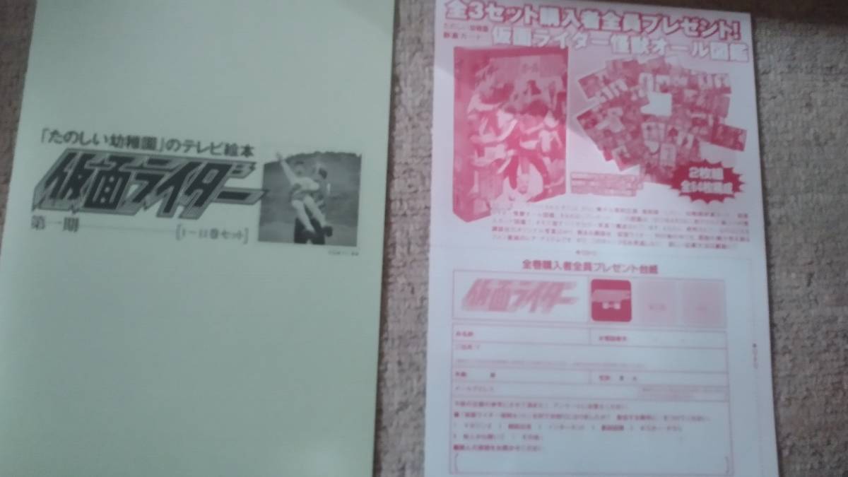  Kamen Rider книга с картинками веселый детский сад. телевизор книга с картинками Kamen Rider переиздание комплект Kamen Rider первый период (1~11 шт ) комплект 