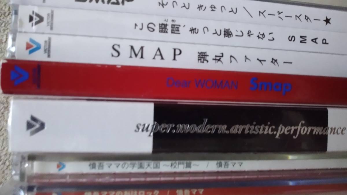 SMAP　CD　約30枚セット【未開封品含む】　スマップ　慎吾ママ　香取慎吾　ジャニーズ　シングル　アルバム　名曲、名盤わんさか_画像4