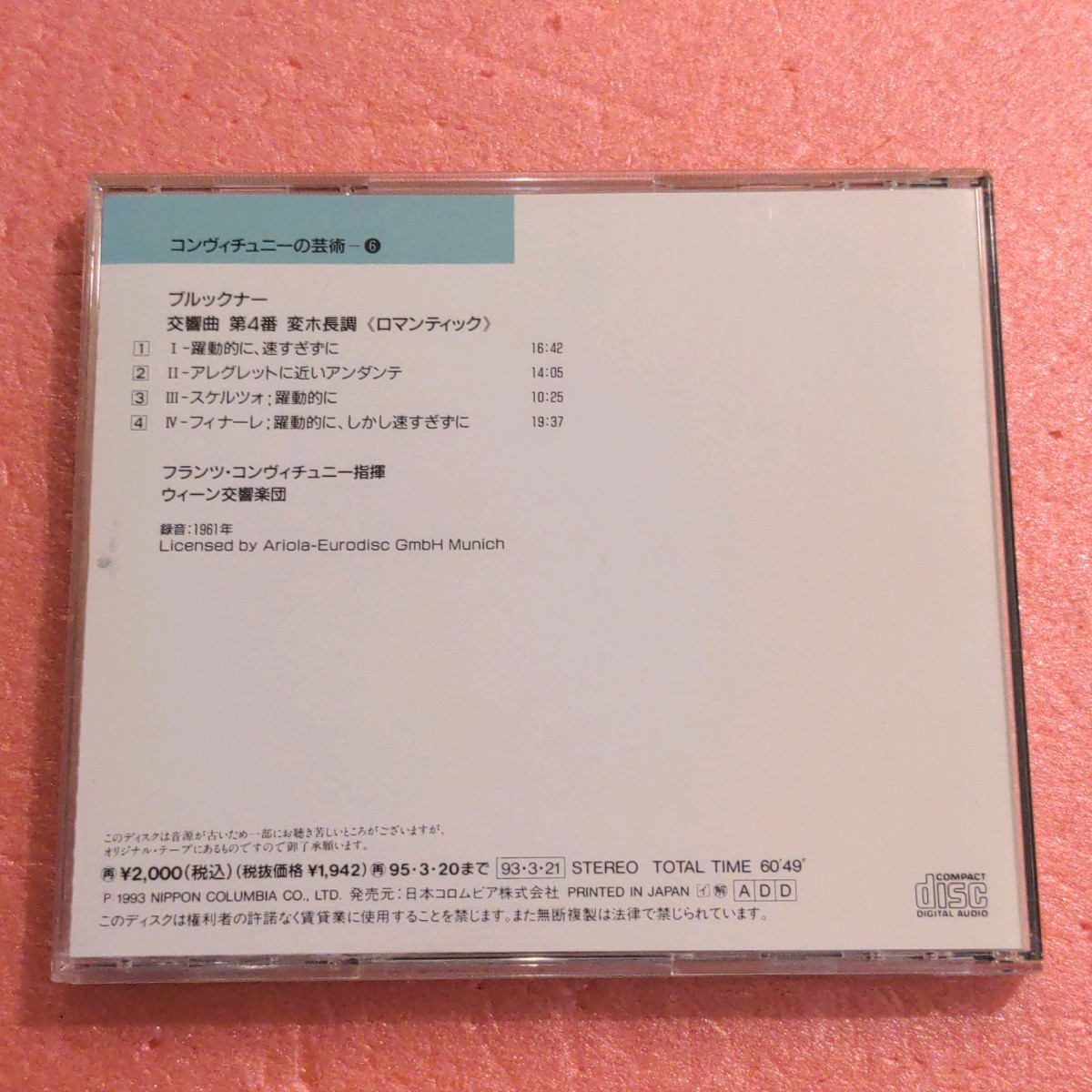 CD 国内盤 ライナー付 ブルックナー 交響曲 第4番 ロマンティック コンヴィチュニー ウィーン交響楽団 konwitschny bruckner_画像3