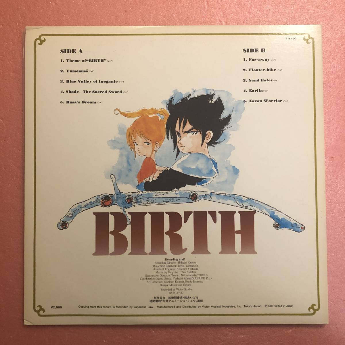 美盤 LP 帯付 O.S.T. バース 久石譲 Birth 金田伊功_画像4