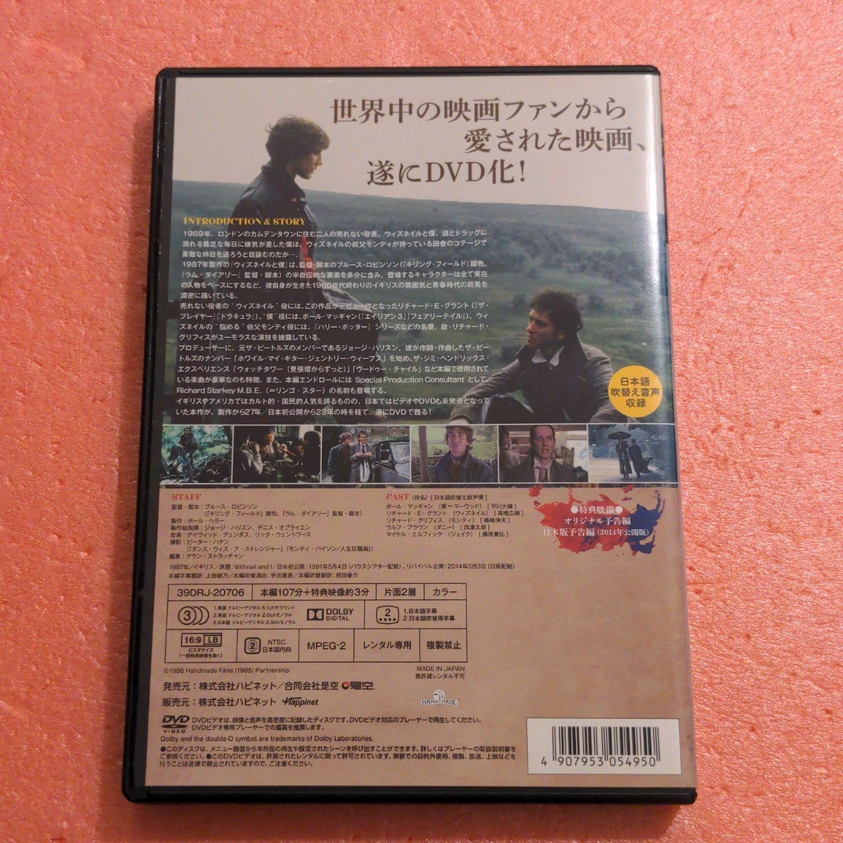 DVD ウィズネイルと僕 ジョージ ハリスン ザ ビートルズ プロデュース ブルース ロビンソン George Harrison The Beatles_画像3