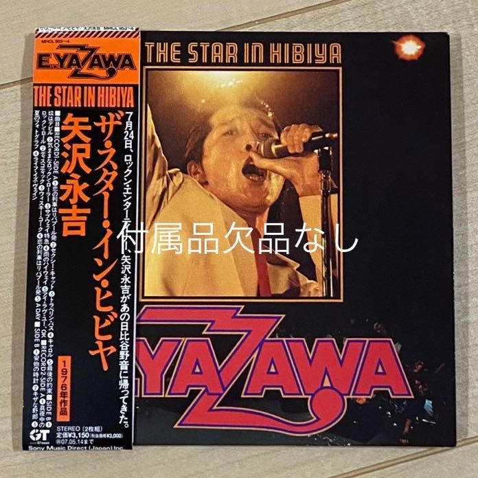小物などお買い得な福袋 矢沢永吉 THE 廃盤 CD リマスター