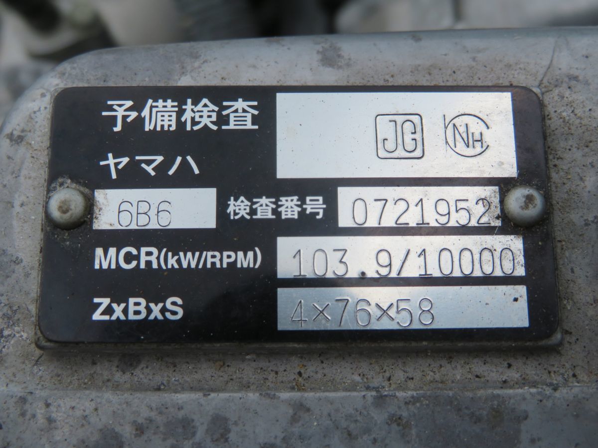 23-22-26   YAMAHA ヤマハ FX1100A-G F1X FXクルーザー  6B6 【 エンジン ASSY   ※ジャンク 】の画像6