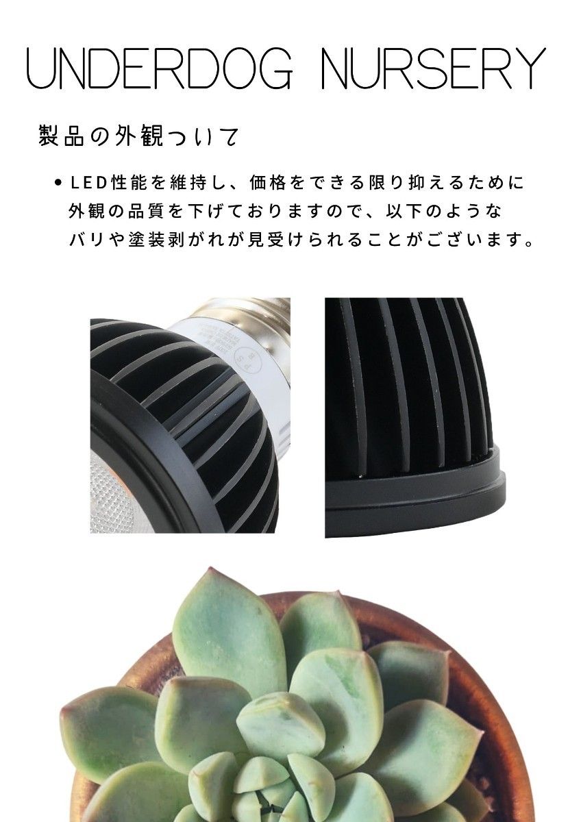 植物育成ライト 10W 5800K 4個 黒色 太陽光 フルスペクトルLED