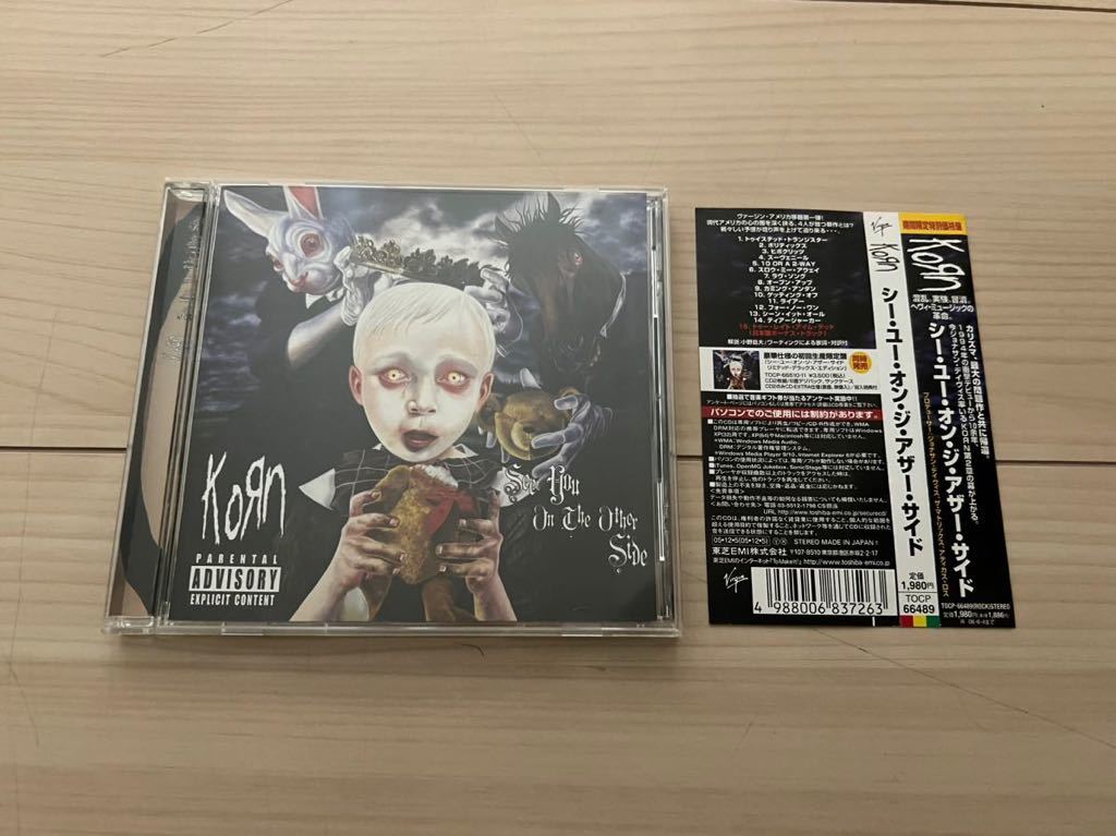 KORN コーン　シーユーオンジアザーサイド　日本盤_画像1