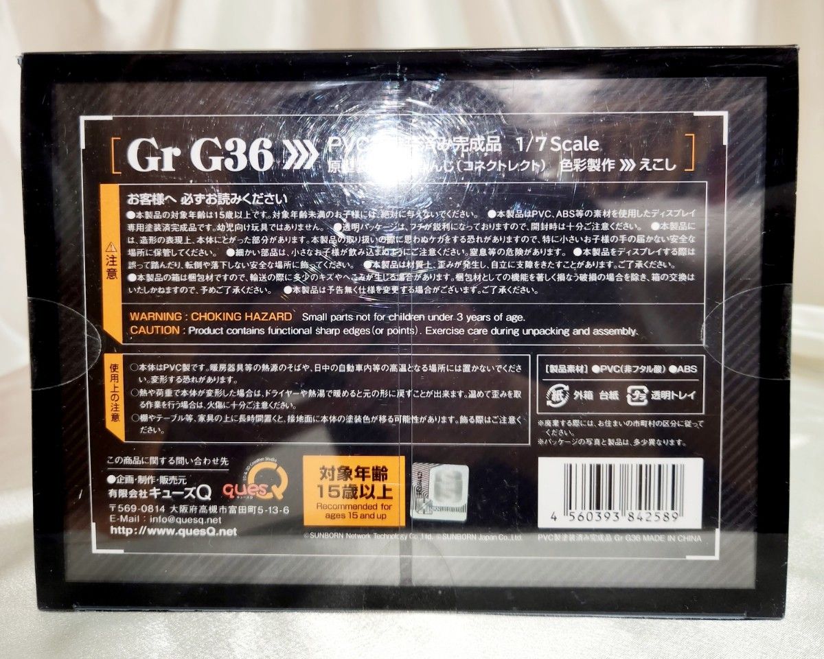 ドールズフロントライン Gr G36 1/7スケール PVC製 塗装済み ドールズフロントライン Gr G36 1/7スケール PVC製 塗装済み