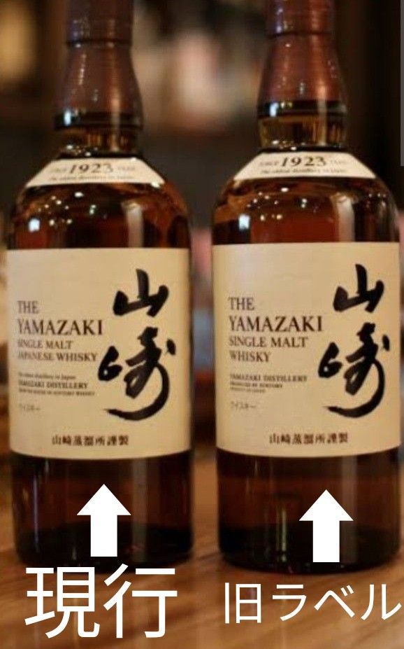 希少 旧ラベル 山崎 ウイスキー シングルモルト 700ml 白州 希少 旧ラベル 山崎 ウイスキー シングルモルト 700ml 白州