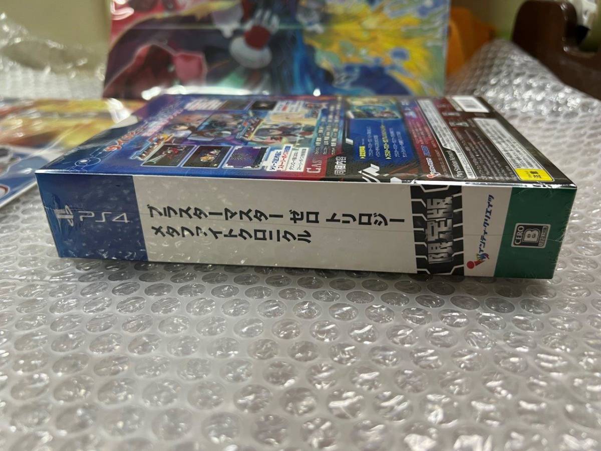 PS4 ブラスターマスター ゼロ トリロジー メタファイト クロニクル 限定版 + 予約特典 新品未開封 美品 送料無料 同梱可