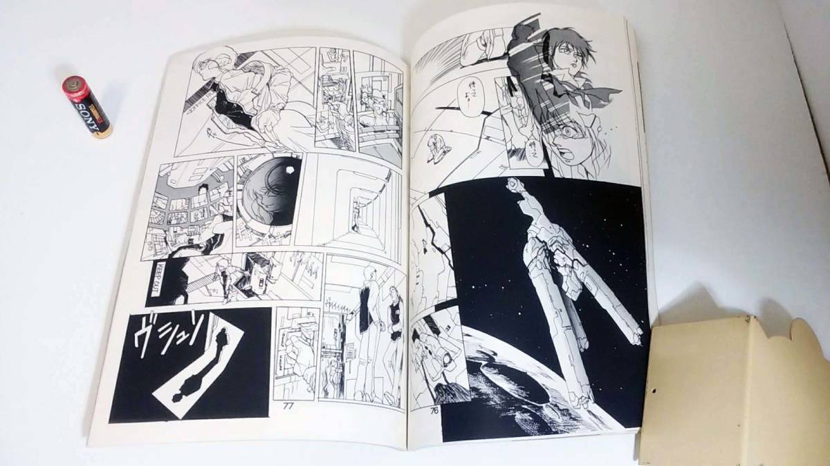 一般同人誌・SF・オリジナル 「FILIA・FILICE VOL.Ⅱ」ROU IZAKI(伊崎 浪・やまむらはじめ)　150ページ　1991年12月21日初版発行　KAGADIKO_画像7