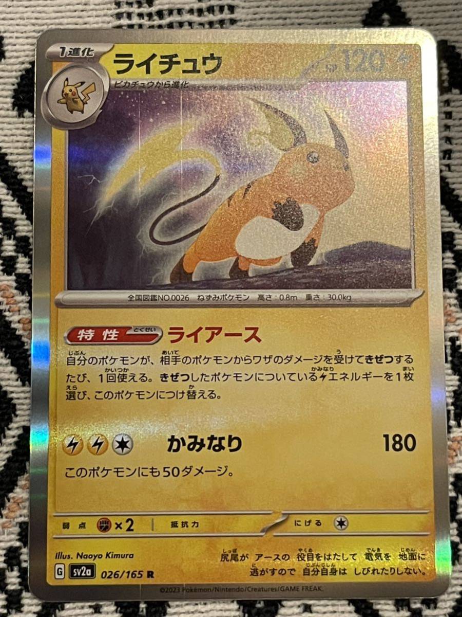 Yahoo!オークション - 【同梱可能】 ポケモンカード 151 Yahoo!オークション - 【同梱可能】 ポケモンカード 151