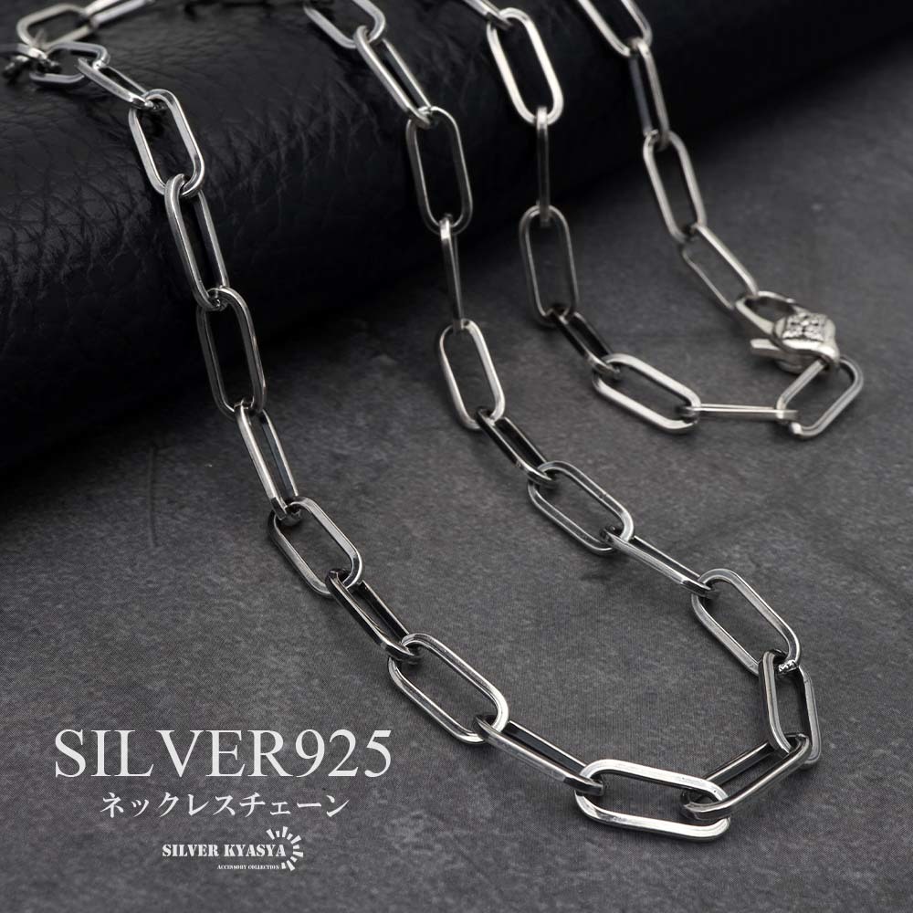 シンプル ネックレスチェーン シルバー925 silver メンズ チェーンネックレス ストリート ファッション つけっぱなしOK_画像1