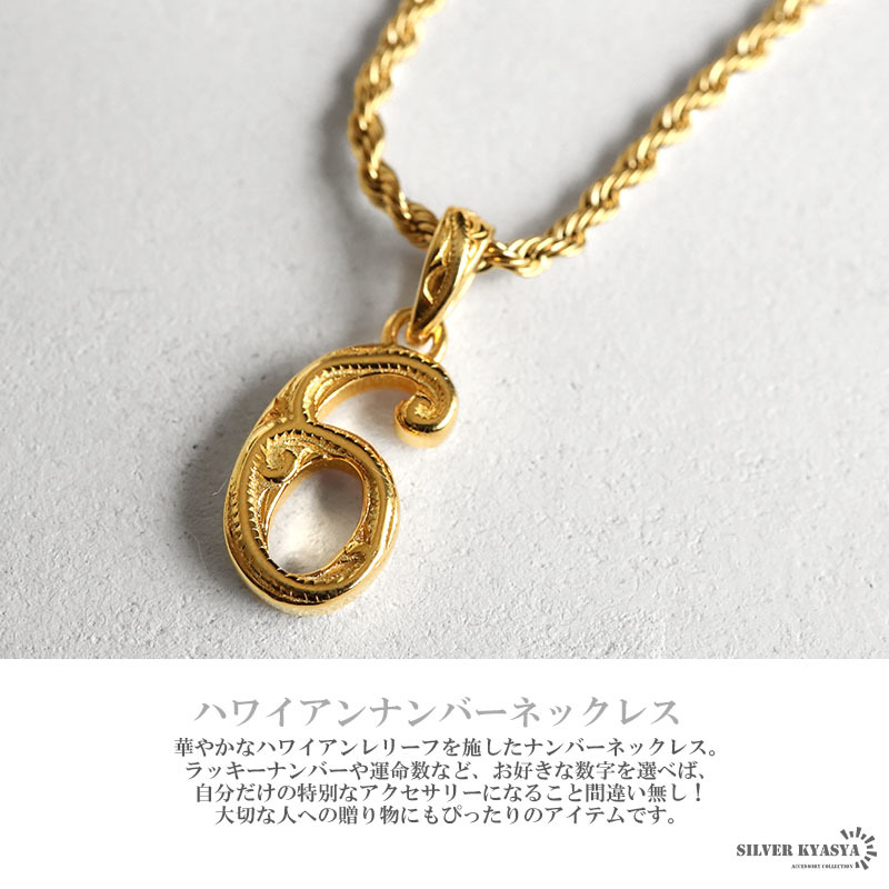 ナンバーネックレス ハワイアンネックレス ゴールド 数字ネックレス ロープチェーン 18K GP (9、45cm)_画像2