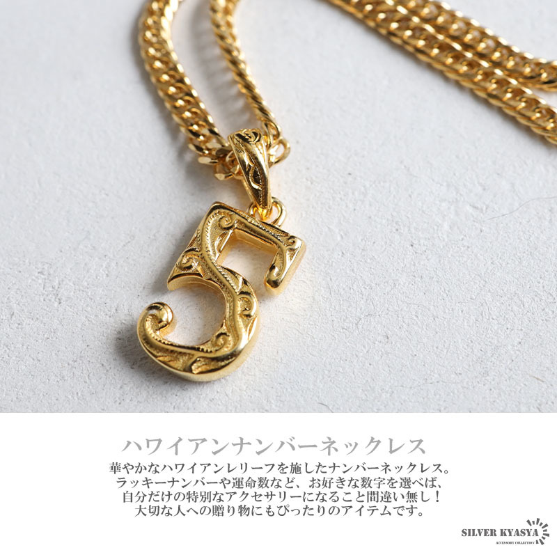 ナンバーネックレス ハワイアンネックレス ゴールド 数字ネックレス 6面カット ダブル喜平 18K GP (4、45cm)_画像2