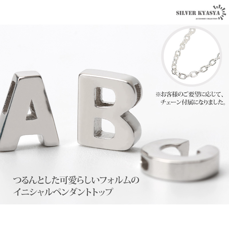 シルバー925 イニシャルペンダント ネックレス レディース 可愛い 頭文字 アルファベット あずきチェーン45cm (N)_画像2