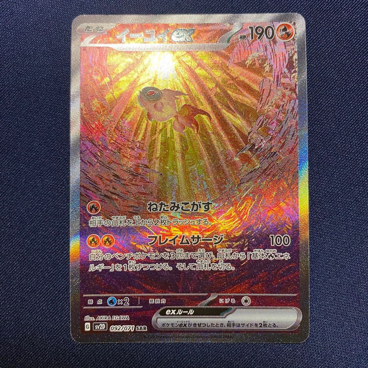 ポケモンカード イーユイex SAR 092/071 クレイバースト|Yahoo ポケモンカード イーユイex SAR 092/071 クレイバースト|Yahoo