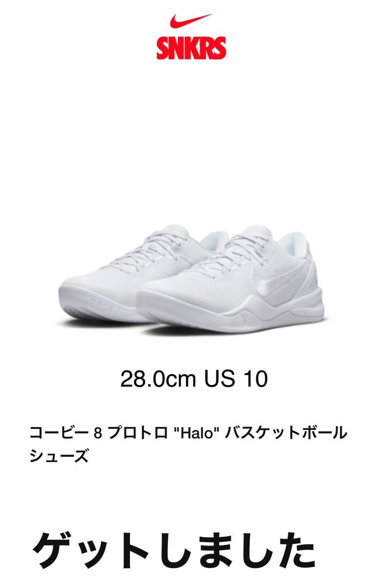 Nike Kobe 8 Protro "Halo"  0cm US ｜PayPayフリマ