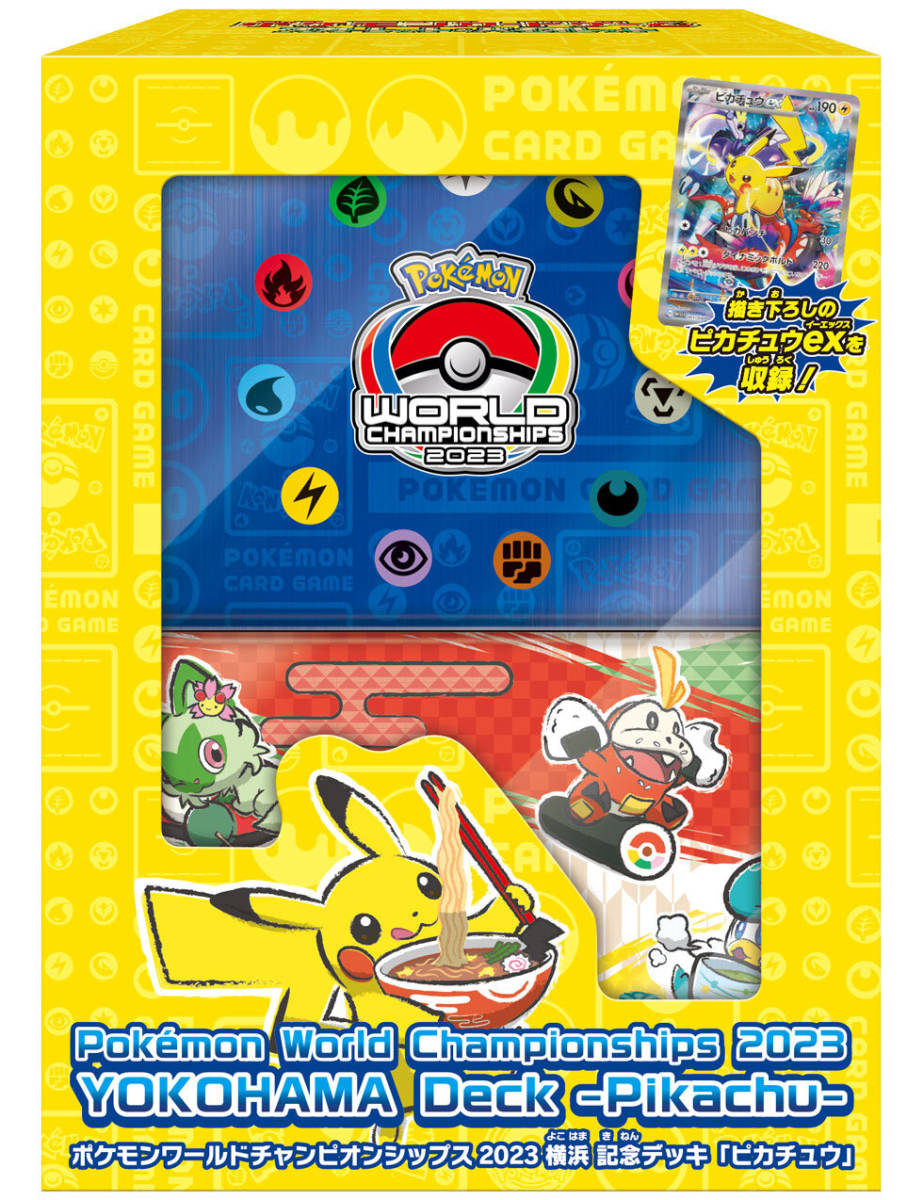 大切な チャンピオンシップス ワールド ポケモン ポケモンカード 2023 新品未開封・送料無料 ピカチュウ 記念デッキ 横浜 パック、ボックス、特殊セット 大切な チャンピオンシップス ワールド ポケモン ポケモンカード 2023 新品未開封・送料無料 ピカチュウ 記念デッキ 横浜 パック、ボックス、特殊セット