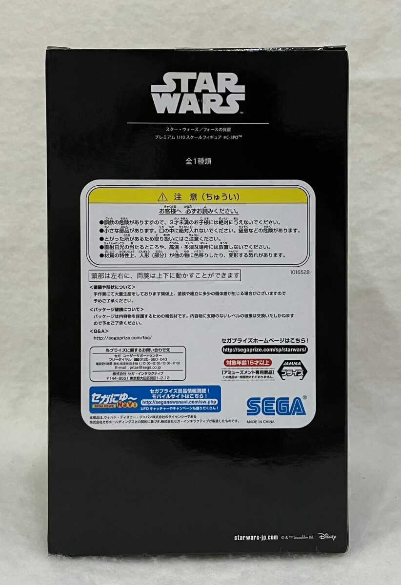 【C‐3PO】スター・ウォーズ フォースの覚醒 プレミアム 1/10 フィギュア STARWARS STAR WARS 全高約17cm_画像4