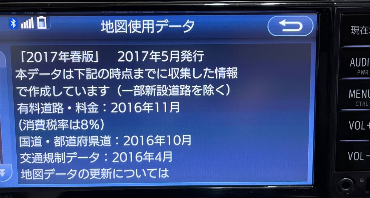 トヨタ純正ナビ NSCD-W66 Bluetooth ワンセグ GPS&TV配線 トヨタ純正ナビ NSCD-W66 Bluetooth ワンセグ GPS&TV配線