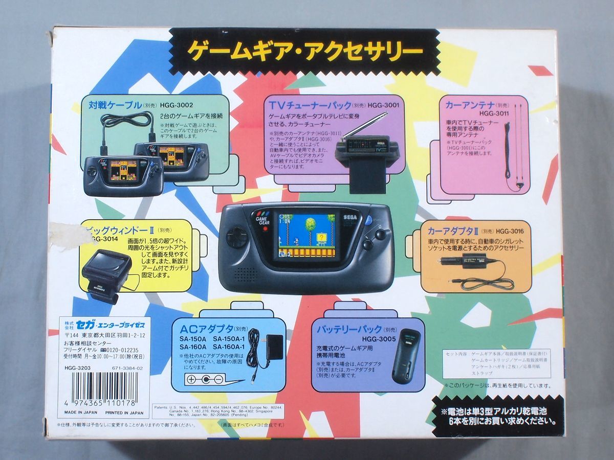 □SEGA GAME GEAR GG セガ ゲームギア +1 オリジナル限定版 なぞぷよ