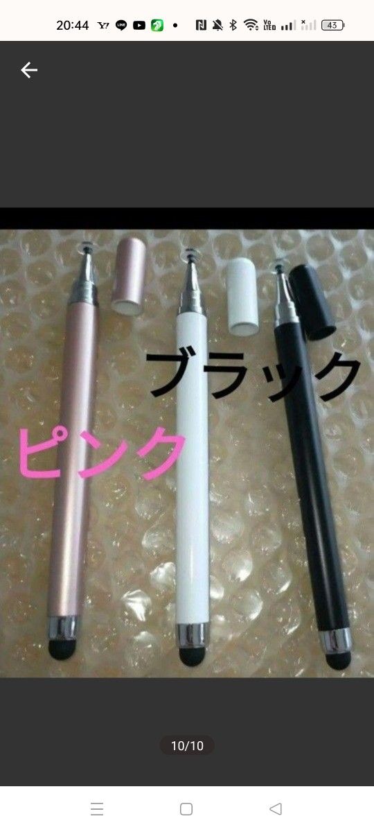 2WAY 液晶タッチペン スマホ 極細ワイド 各1本 キップ付代替 ピンクブラック 2本セット｜PayPayフリマ