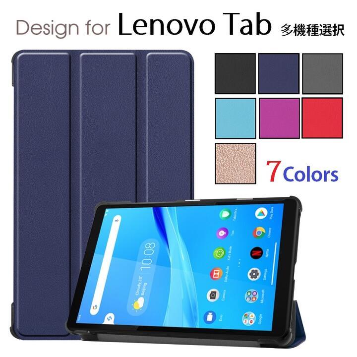 Lenovo Tab M8 3rd Gen/M8 TB-8505X/8505F 用 PU革 スマート カバー ケース 三つ折り スタンド機能 ブラック_画像1