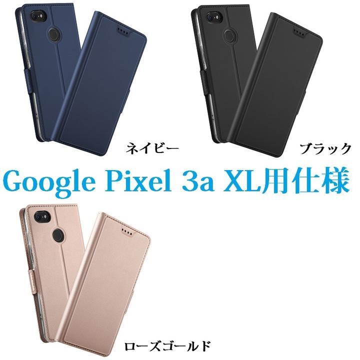 Google Pixel 3a XL用高級PUレザー TPU 手帳型 フリップケース スタンド機能 マグネット付 カード入れ付 黒の画像2