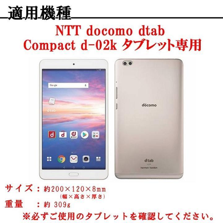 NTT docomo dtab Compact d-02K専用 PU革 スマート カバー ケース 三つ折り スタンド機能 スマート 灰_画像10