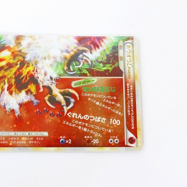 ポケモンカードゲーム ポケカ ホウオウ LEGEND 2枚/ルギア LEGEND 2枚