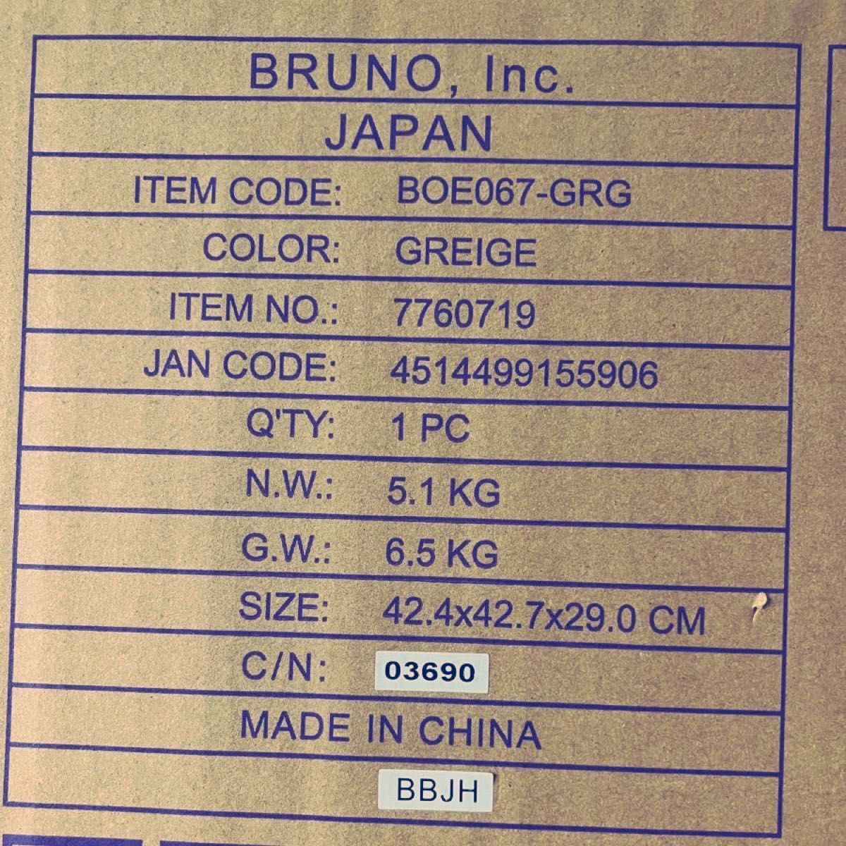 【新品未開封末使用】BRUNO スチーム＆ベイク トースター グレージュ