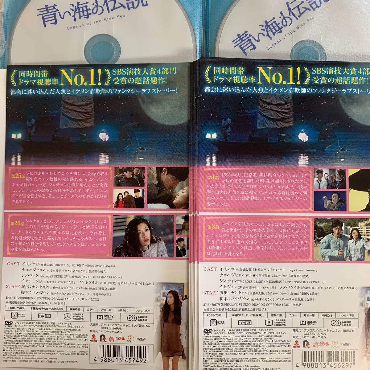 青い海の伝説 韓国放送版 Blu-ray BOX1 Blu-ray Yahoo!フリマ(旧)-