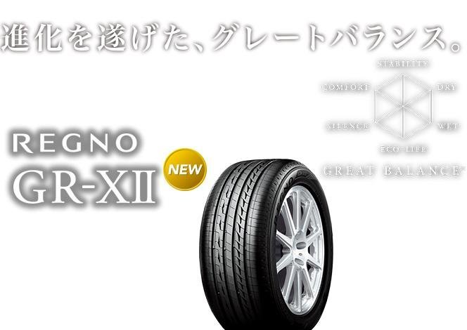 【新品－4本セット】205/60R16 92V ● レグノ GR-XⅡブリヂストン GR-X2【国産の最高峰】★ショップ直送の送料が安い！_サンプル画像