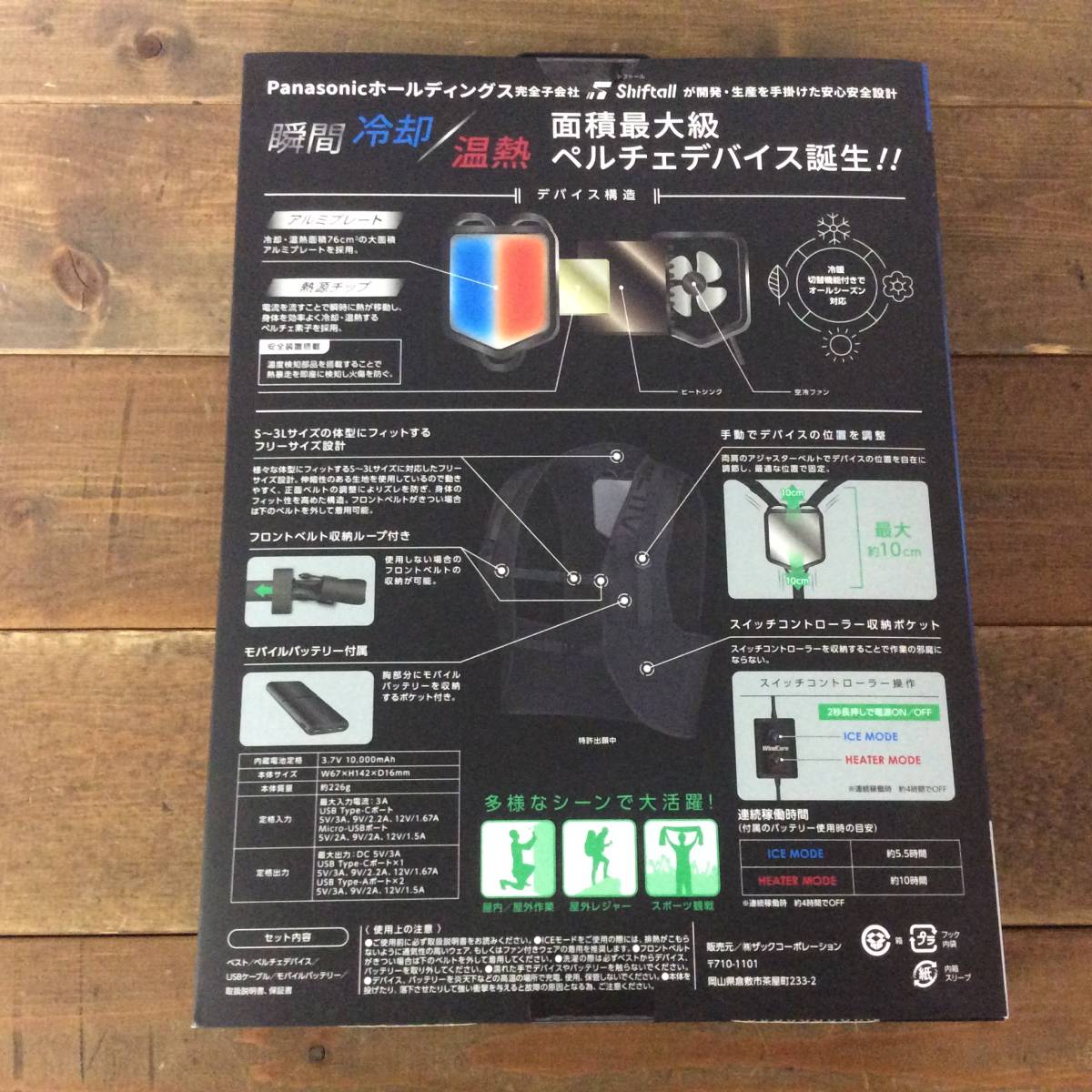 【TH-9101】未使用 WindCore ウィンドコア 冷暖房服 ペルチェベスト ICE×HEATER WORKMAN ワークマン_画像2