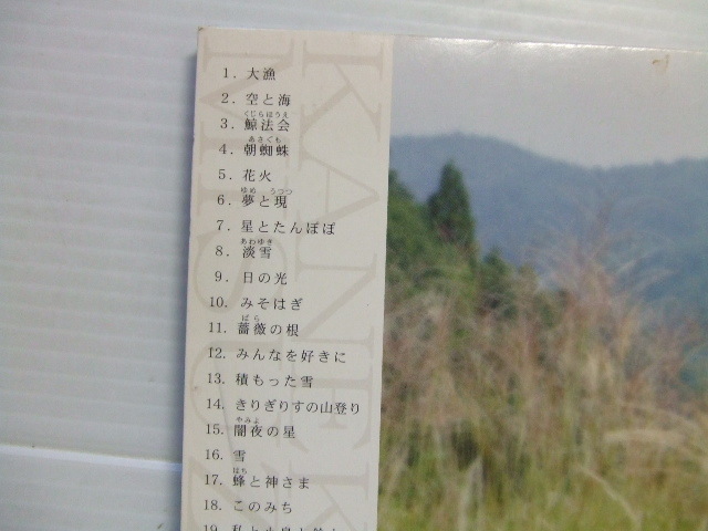 CD★野田淳子「私の金子みすゞ」★8枚まで同梱送料160円　　　の_画像5