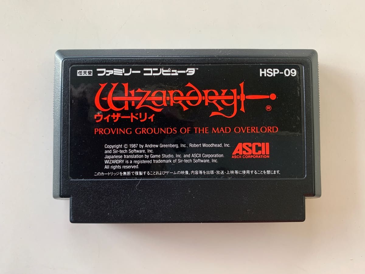 Wizardry ウィザードリィ　ファミコン用ソフト