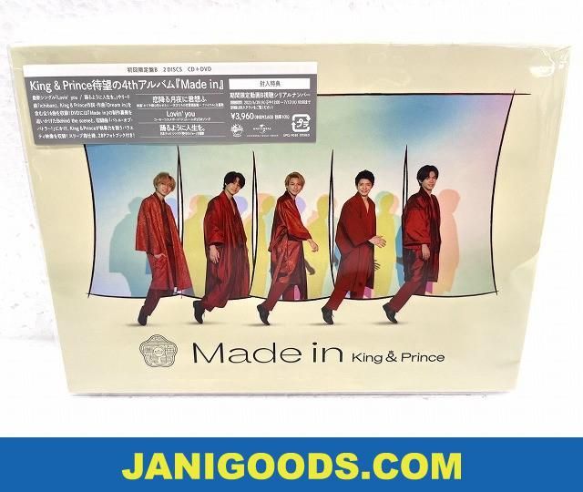 King & Prince CD+DVD Made in 初回限定盤B 未開封【新品同梱可