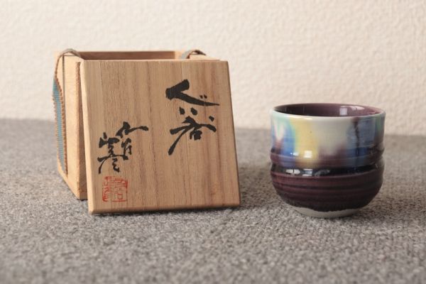 氷 九谷焼 人間国宝 三代 徳田八十吉作 正彦 ぐい呑 ぐい飲 共箱 杯 盃