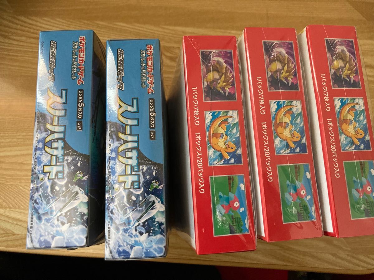 【即日発送】ポケモンカード スノーハザード×2、151×3、デッキビルドBOX黒炎の支配支配者1BOX 全て シュリンク付き